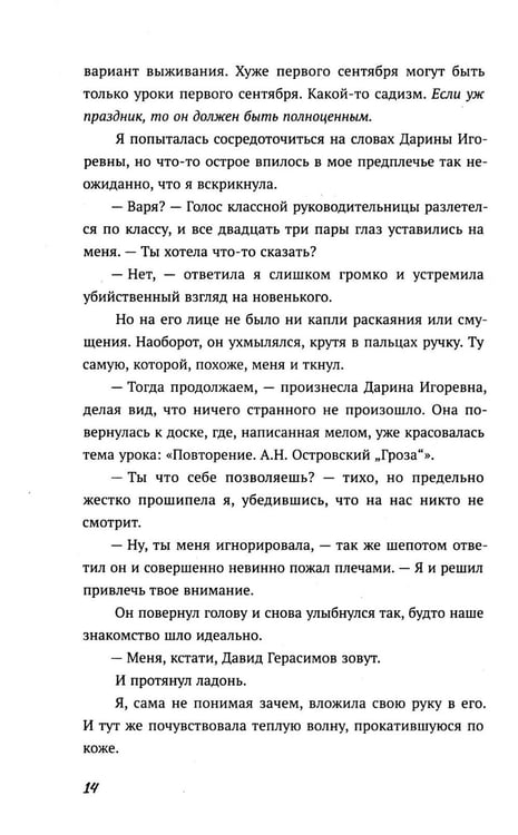 Дополнительное изображение книги «Тень»