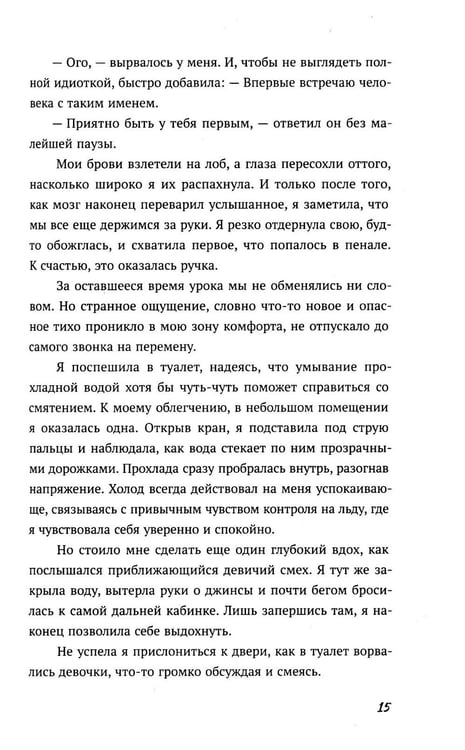Дополнительное изображение книги «Тень»