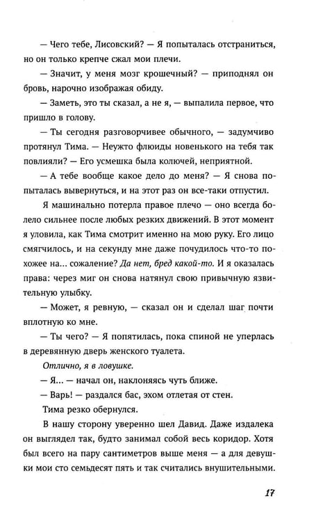 Дополнительное изображение книги «Тень»