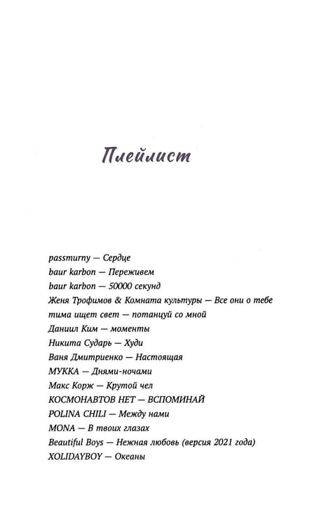 Дополнительное изображение книги «Тень»