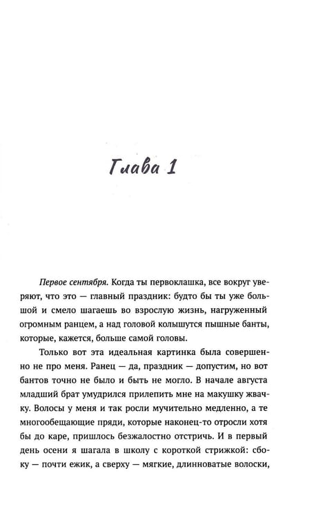 Дополнительное изображение книги «Тень»