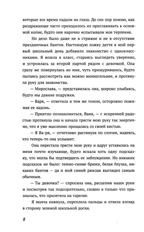 Дополнительное изображение книги «Тень»