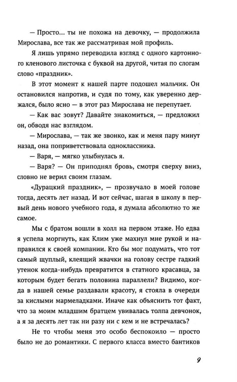 Дополнительное изображение книги «Тень»