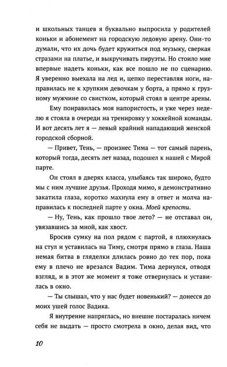 Дополнительное изображение книги «Тень»