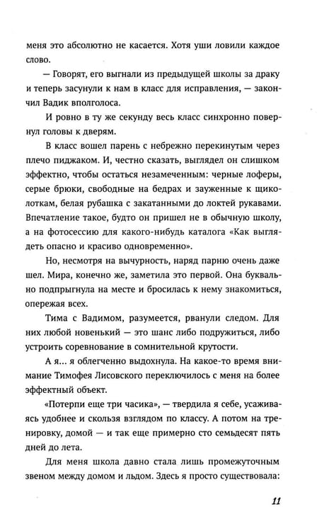 Дополнительное изображение книги «Тень»