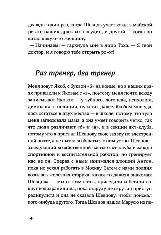 Дополнительное изображение книги «Правило 69 для толстой чайки. 2-е изд.»