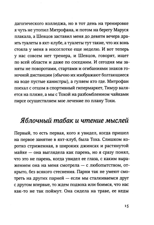 Дополнительное изображение книги «Правило 69 для толстой чайки. 2-е изд.»