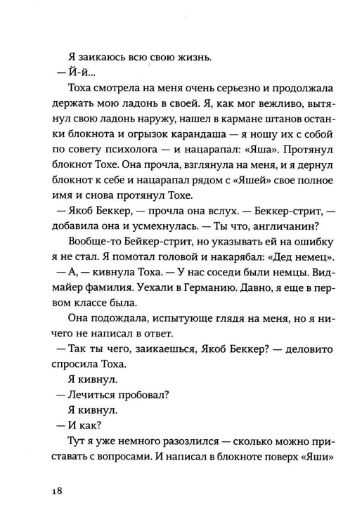 Дополнительное изображение книги «Правило 69 для толстой чайки. 2-е изд.»