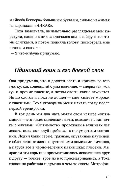 Дополнительное изображение книги «Правило 69 для толстой чайки. 2-е изд.»