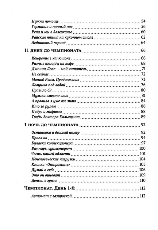 Дополнительное изображение книги «Правило 69 для толстой чайки. 2-е изд.»