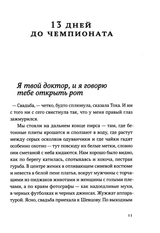 Дополнительное изображение книги «Правило 69 для толстой чайки. 2-е изд.»