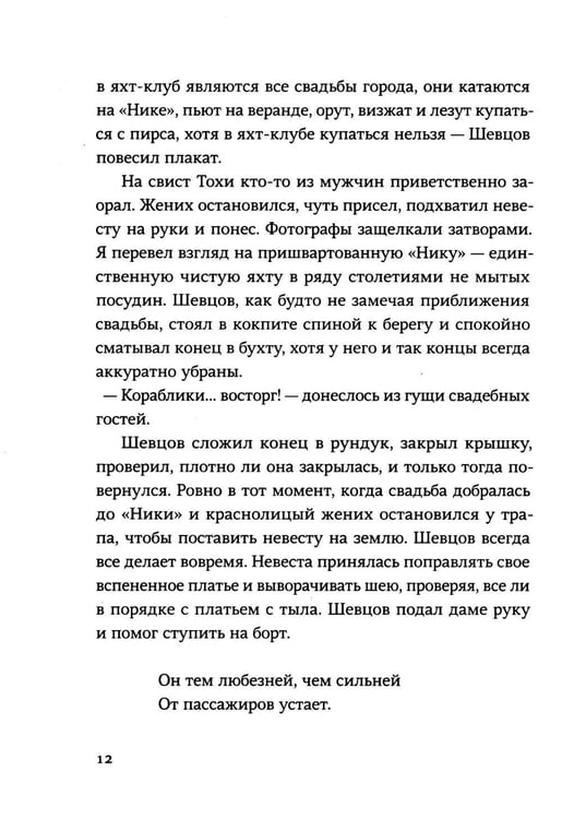 Дополнительное изображение книги «Правило 69 для толстой чайки. 2-е изд.»