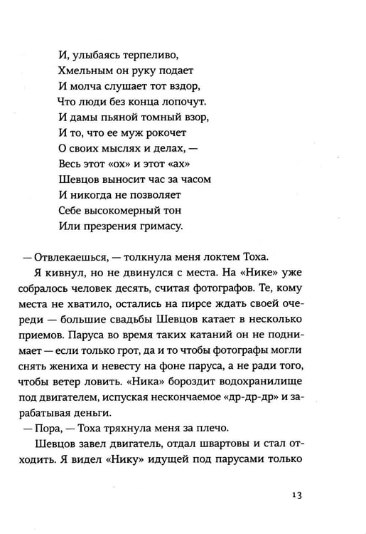 Дополнительное изображение книги «Правило 69 для толстой чайки. 2-е изд.»