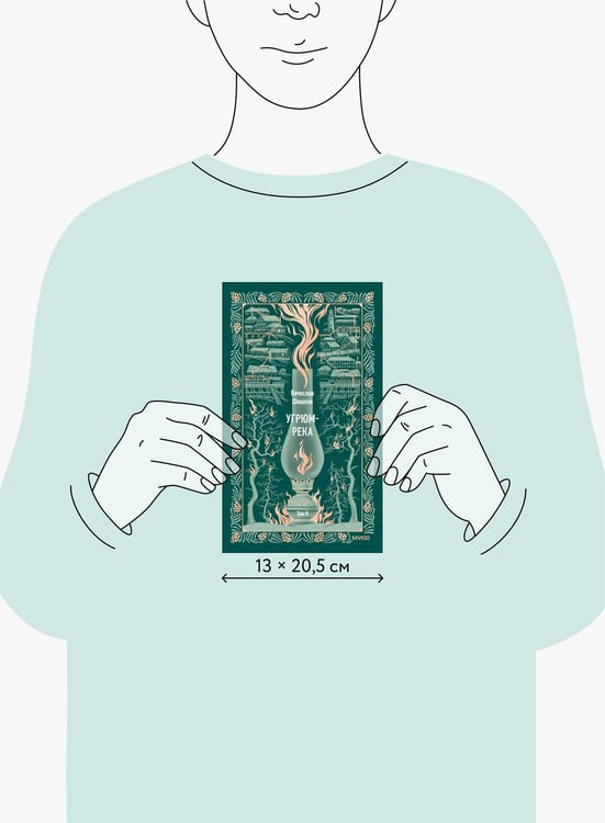 Дополнительное изображение книги «Угрюм-река. Том 2. Вечные истории»