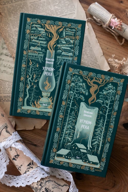 Дополнительное изображение книги «Угрюм-река. Том 2. Вечные истории»