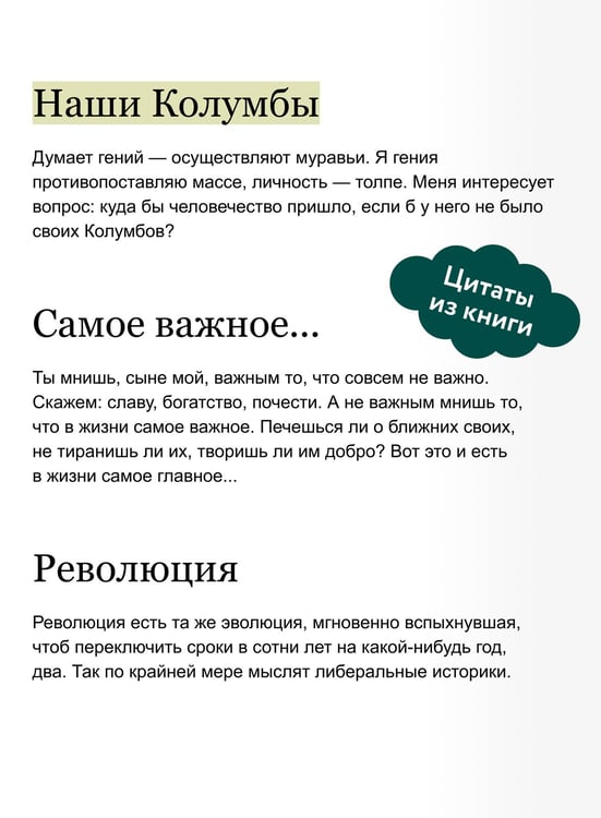Дополнительное изображение книги «Угрюм-река. Том 2. Вечные истории»