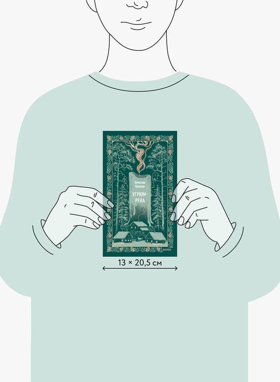Дополнительное изображение книги «Угрюм-река. Том 1. Вечные истории»