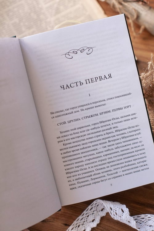 Дополнительное изображение книги «Угрюм-река. Том 1. Вечные истории»