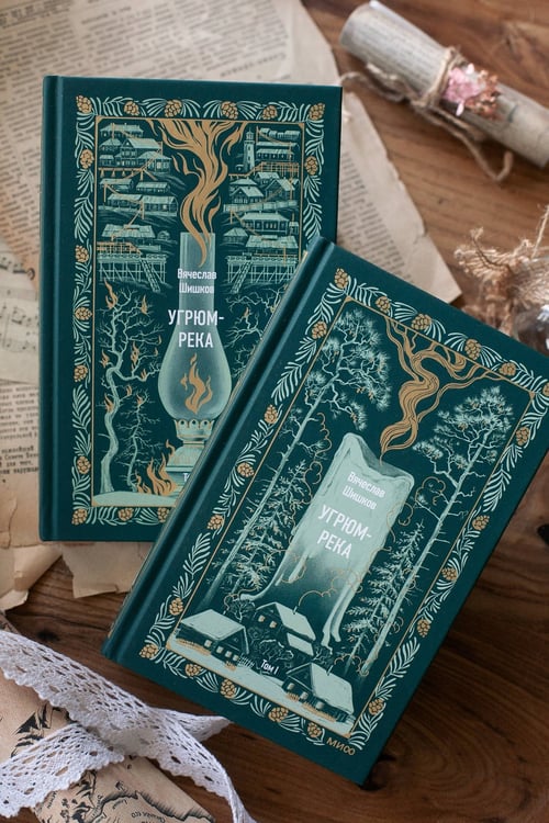 Дополнительное изображение книги «Угрюм-река. Том 1. Вечные истории»