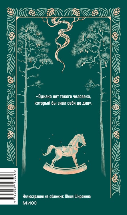 Дополнительное изображение книги «Угрюм-река. Том 1. Вечные истории»