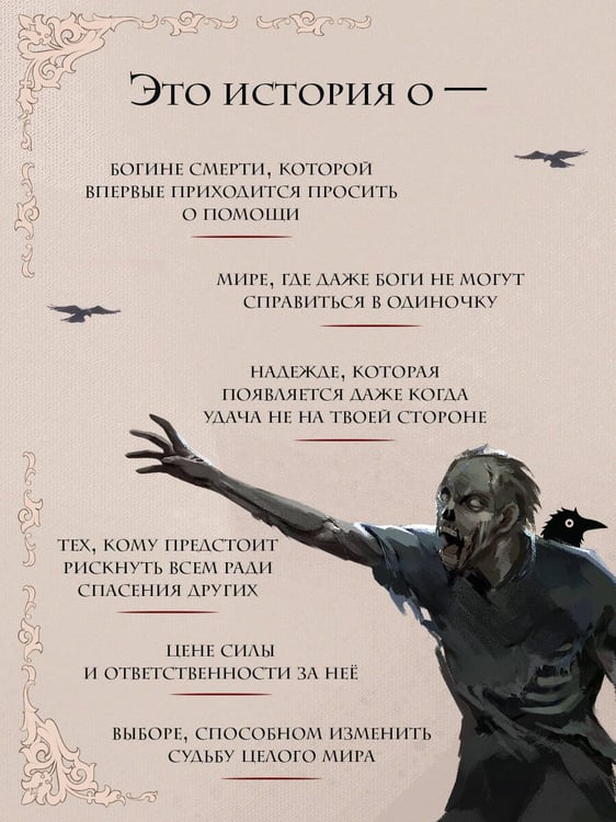 Дополнительное изображение книги «Морана и Тень. Плетущая (формат клатчбук)»