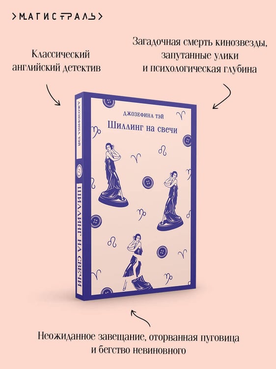 Дополнительное изображение книги «Шиллинг на свечи»