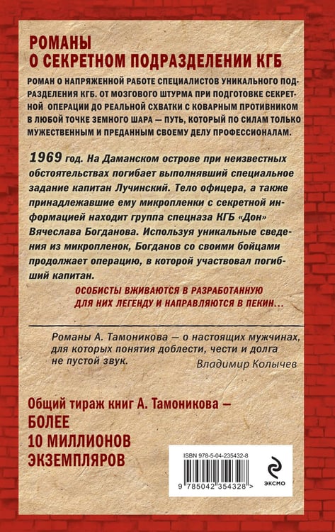 Дополнительное изображение книги «Бой на далекой реке»