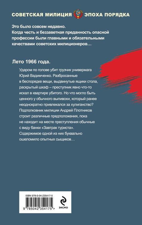 Дополнительное изображение книги «Крысиный король»