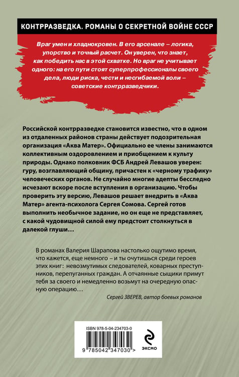 Дополнительное изображение книги «Пленник своей игры»