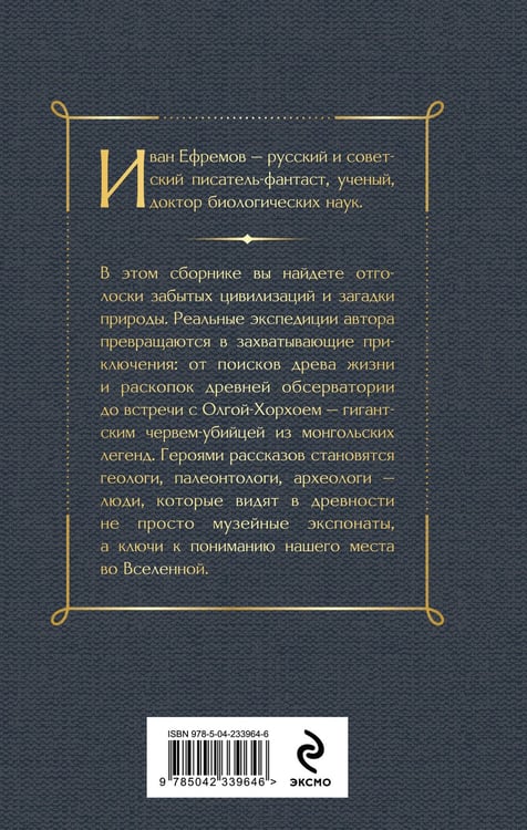 Дополнительное изображение книги «Тень минувшего. Рассказы»