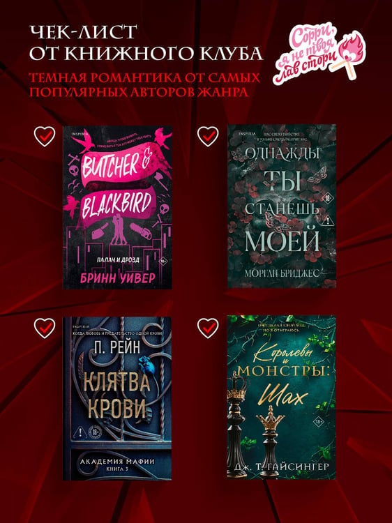Дополнительное изображение книги «Ленты и ножи»