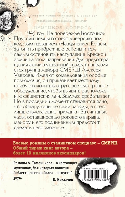 Дополнительное изображение книги «За час до взрыва»