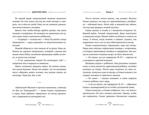 Дополнительное изображение книги «У входа нет выхода (#2)»