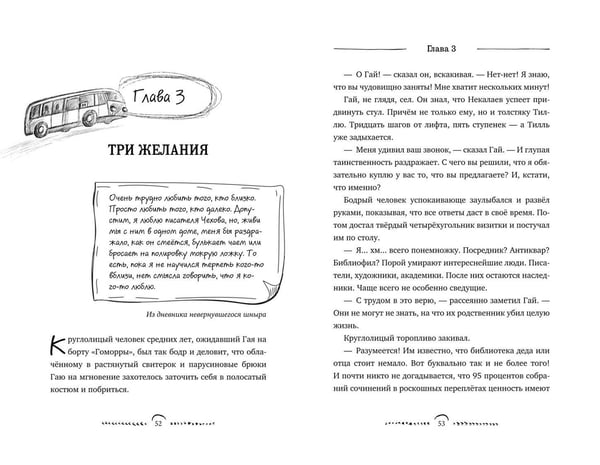 Дополнительное изображение книги «У входа нет выхода (#2)»
