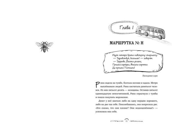 Дополнительное изображение книги «У входа нет выхода (#2)»