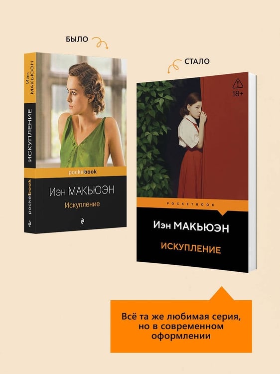 Дополнительное изображение книги «Искупление»