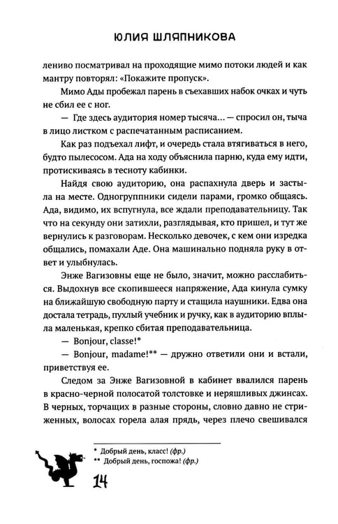 Дополнительное изображение книги «Тени Казани»