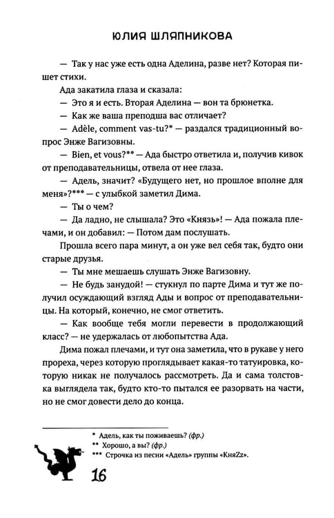 Дополнительное изображение книги «Тени Казани»