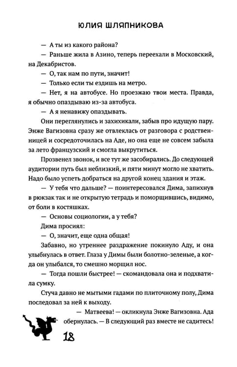 Дополнительное изображение книги «Тени Казани»