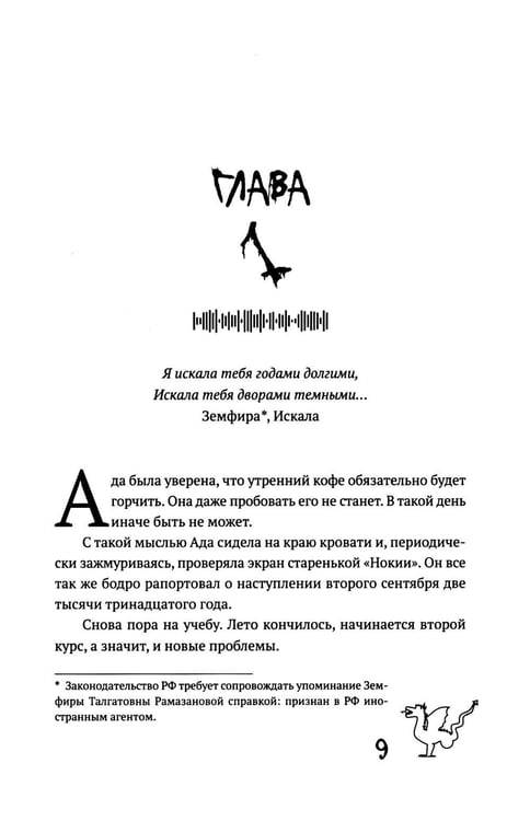 Дополнительное изображение книги «Тени Казани»