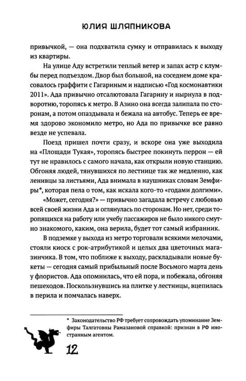 Дополнительное изображение книги «Тени Казани»