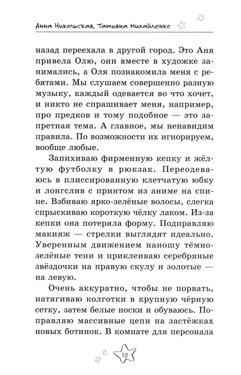 Дополнительное изображение книги «Безнадежные. 2-е изд»