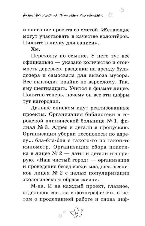 Дополнительное изображение книги «Безнадежные. 2-е изд»