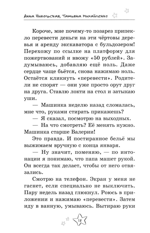 Дополнительное изображение книги «Безнадежные. 2-е изд»