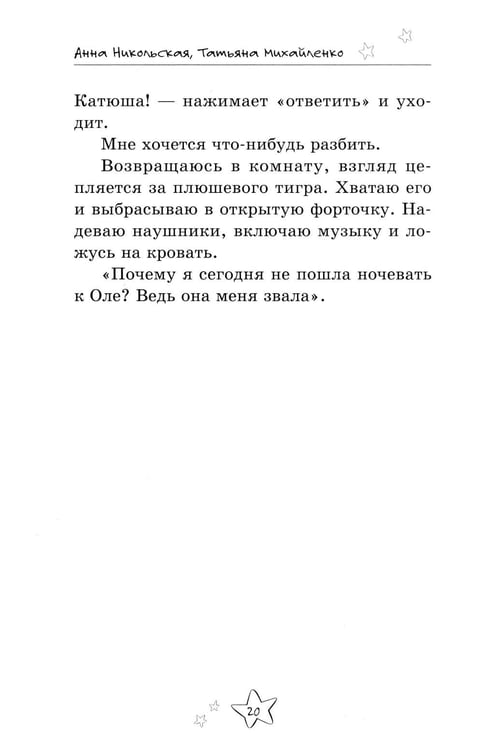 Дополнительное изображение книги «Безнадежные. 2-е изд»