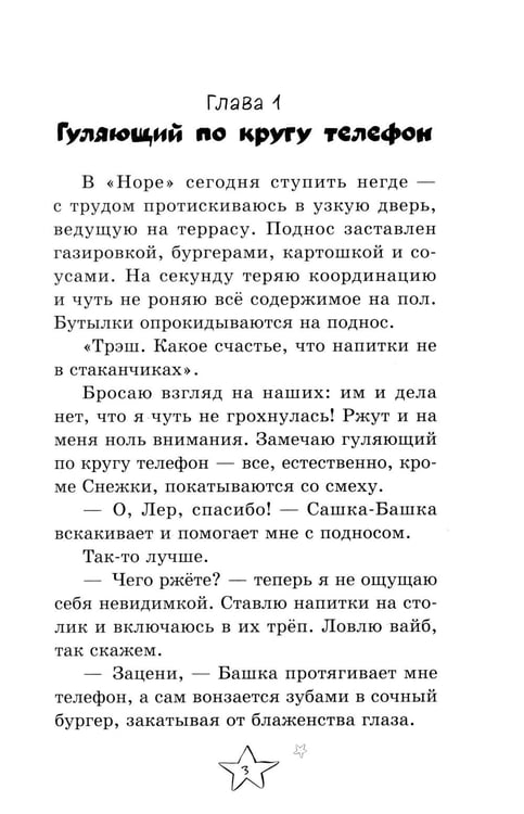 Дополнительное изображение книги «Безнадежные. 2-е изд»
