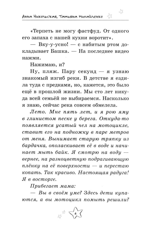 Дополнительное изображение книги «Безнадежные. 2-е изд»