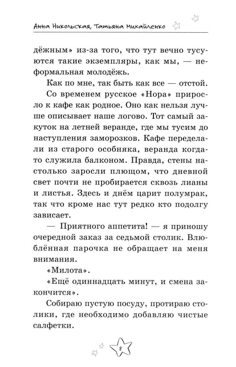 Дополнительное изображение книги «Безнадежные. 2-е изд»