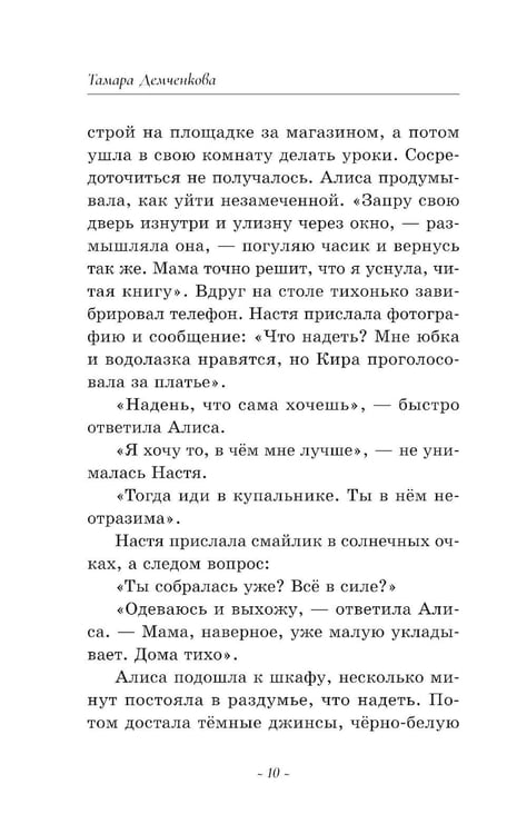 Дополнительное изображение книги «Игра в правду»