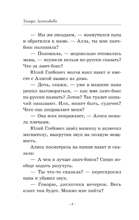 Дополнительное изображение книги «Игра в правду»